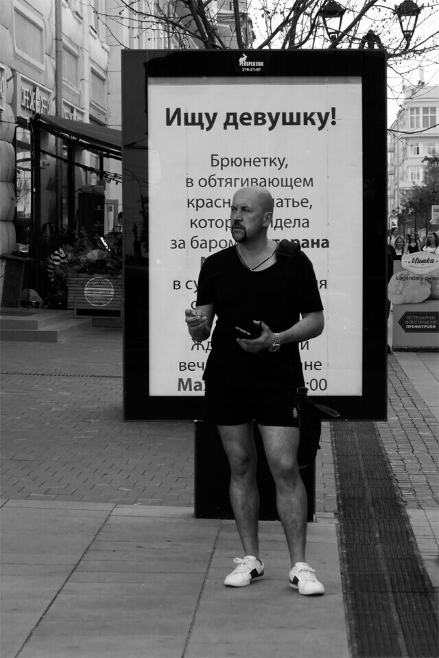 Ищу девушку. Нижний Новгород, 2019