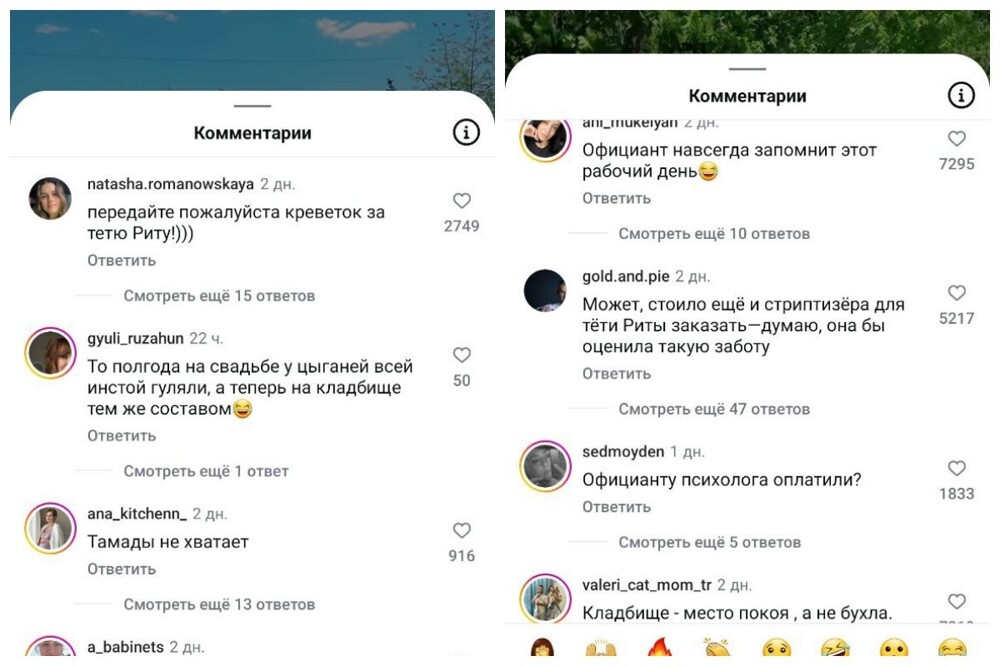 "До какого числа вы там будете? Выезжаем!": молдавские цыгане удивили поминками по тёте Рите