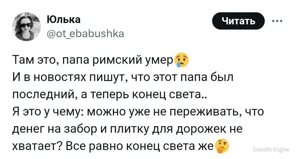 Трамп предложил избрать его новым Папой Римским