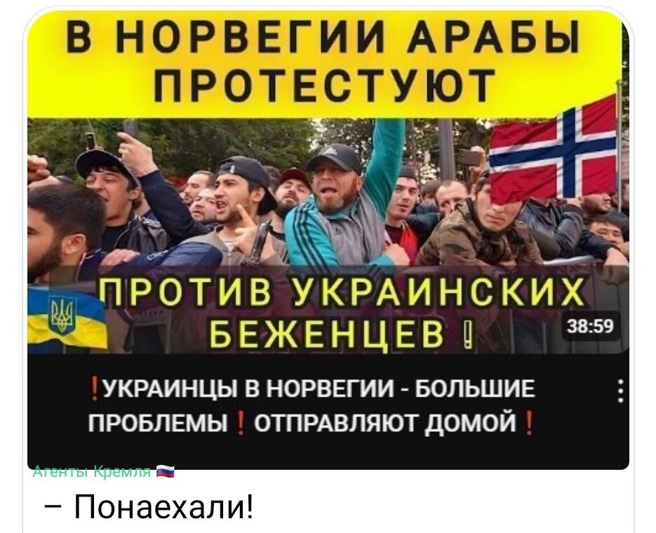 Понаехали тут, самим не хватает