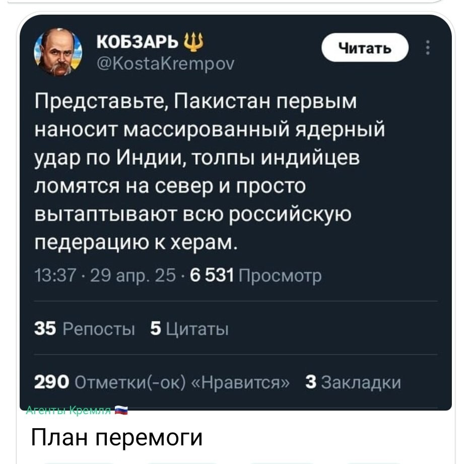 География - москальская лженаука