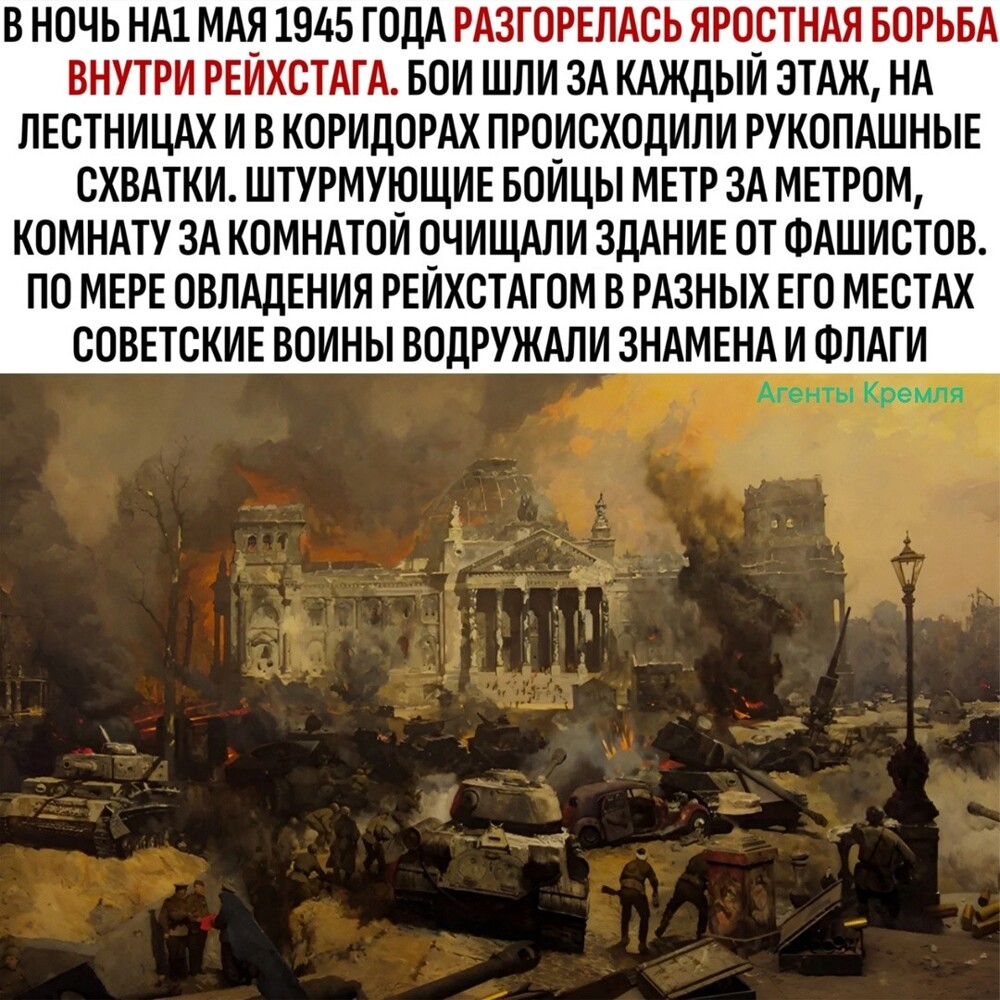 Политическая рубрика от NAZARETH за 01.05.25. Новости, события, комментарии - 1832