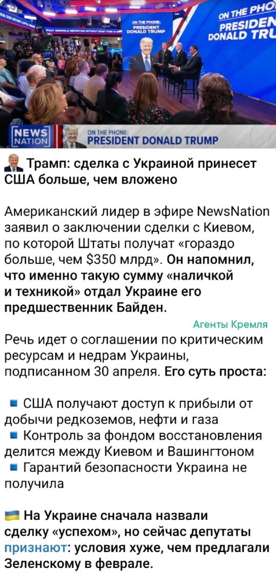 Сделка о рабстве украинцев