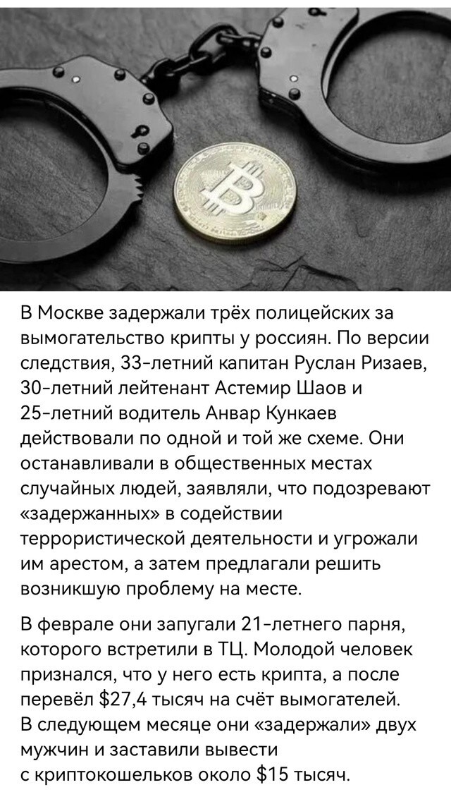 Москвабад в действии, все фамилии крохоборов в погонах говорят сами за себя!