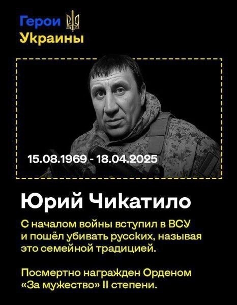 Не исключено что и Чикатило- старшему присвоят героя украины.Свой,сумской как-никак ..впрочем Подоляка тоже сумской
