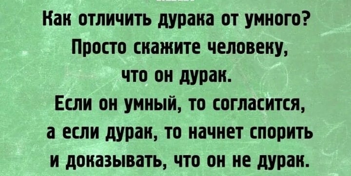 Карло Чиппола «Пять законов глупости»