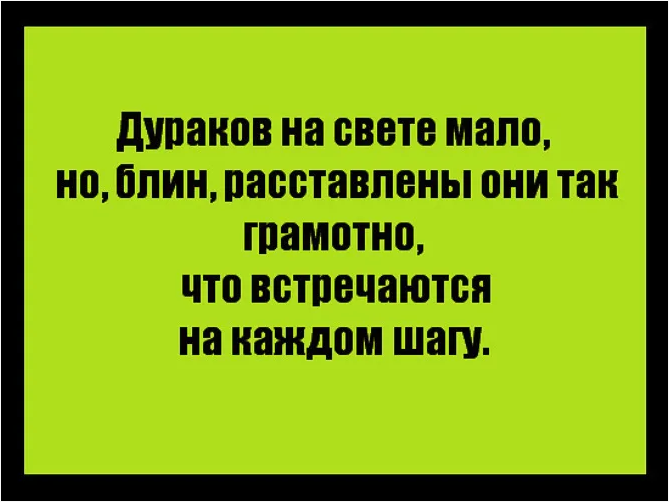 Карло Чиппола «Пять законов глупости»