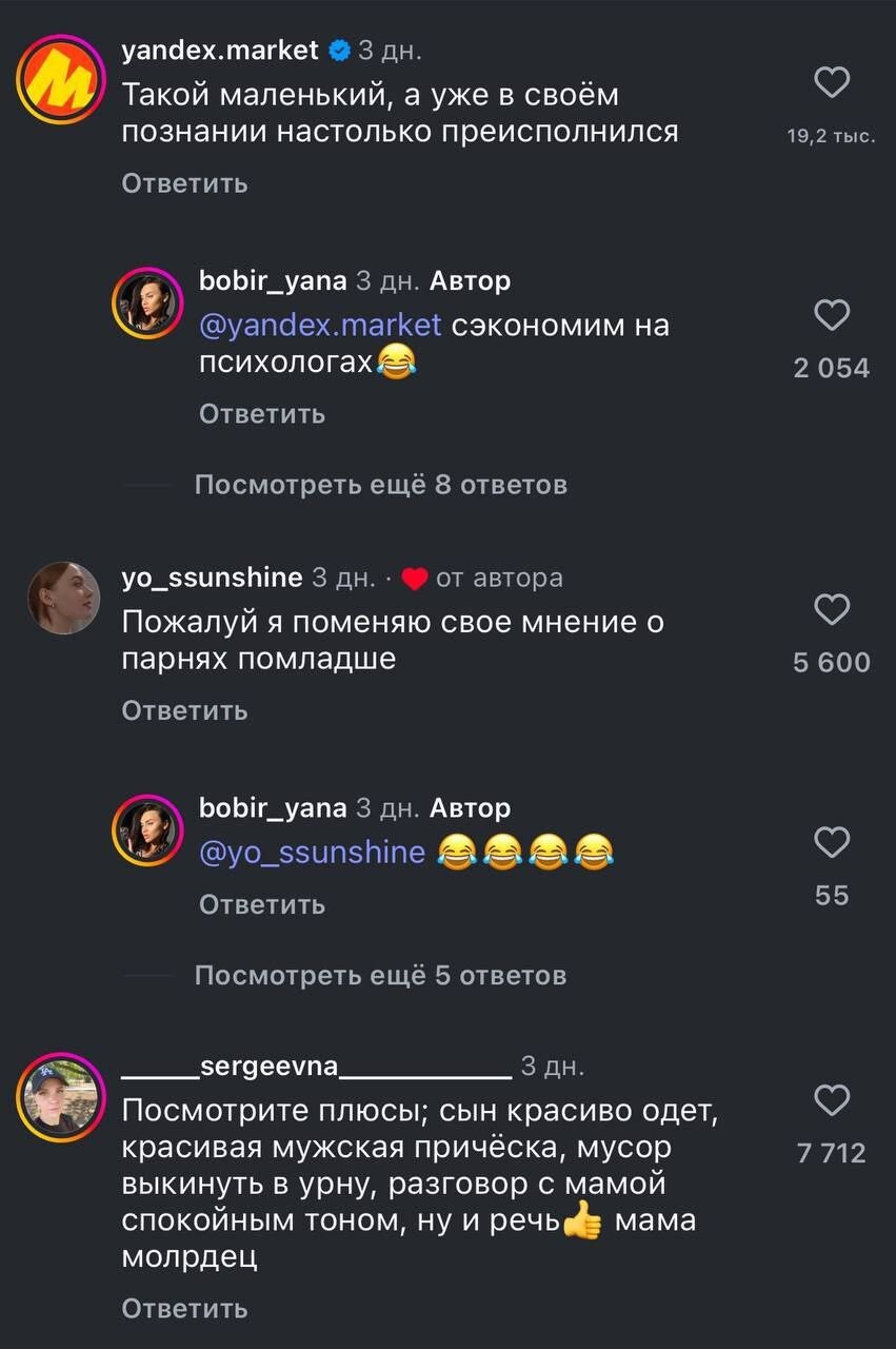 «Живи на полную катушку, мам, жизнь только одна»: в сети завирусился маленький философ