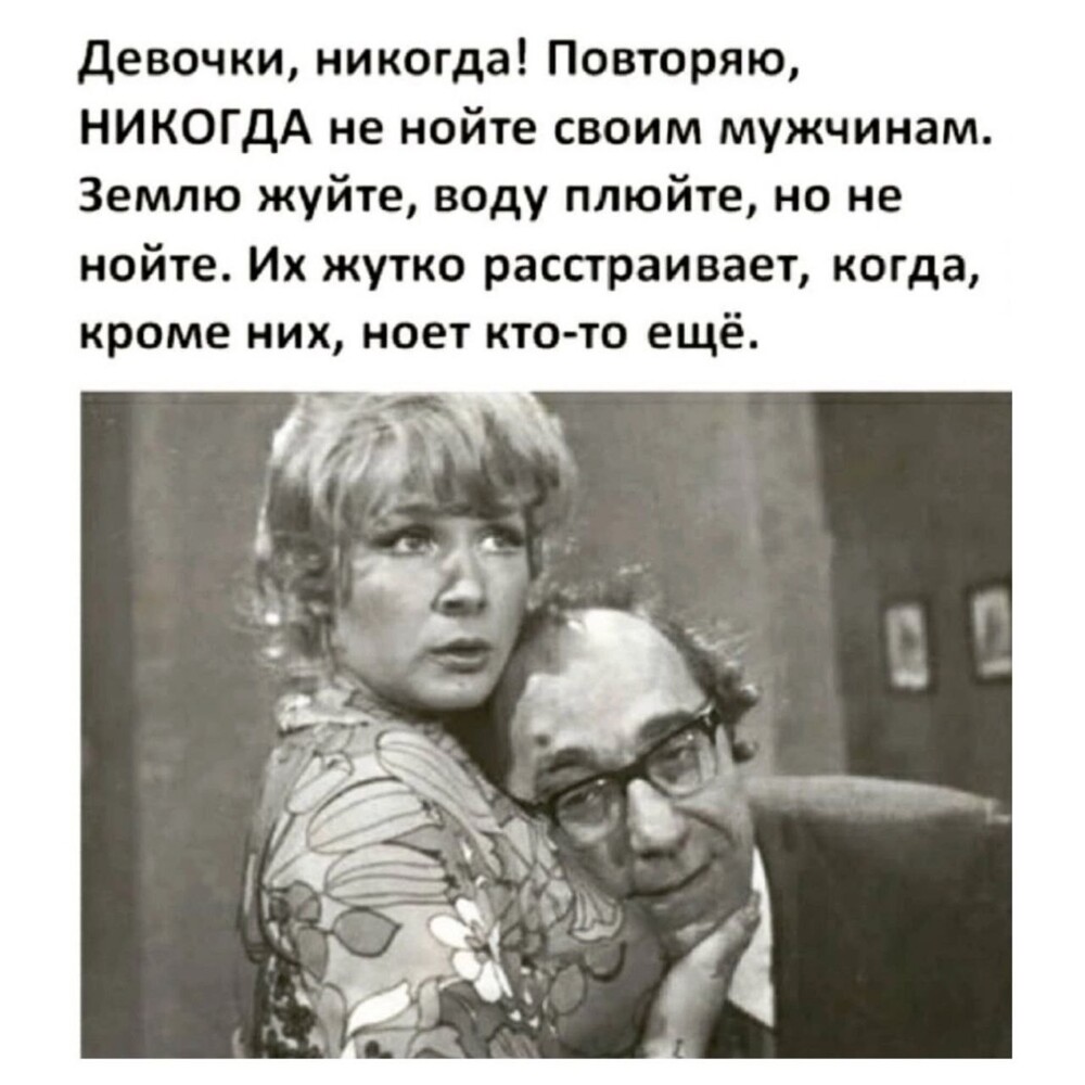 Они начинают догадываться