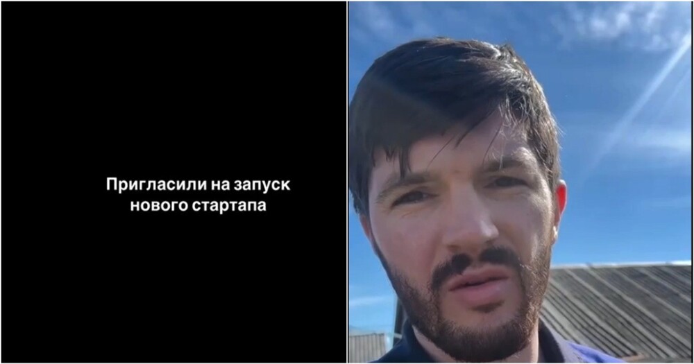 Парня пригласили на запуск нового стартапа, но не уточнили детали