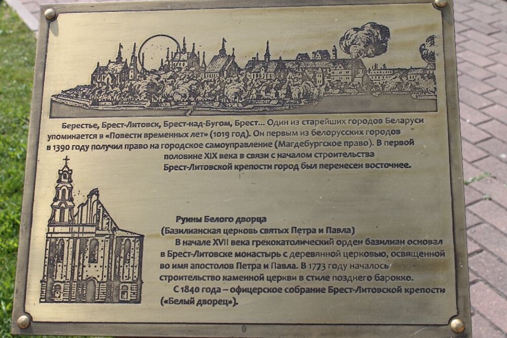 У стен Брестской крепости