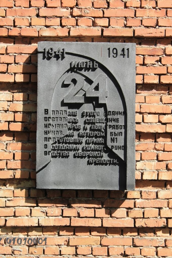 У стен Брестской крепости