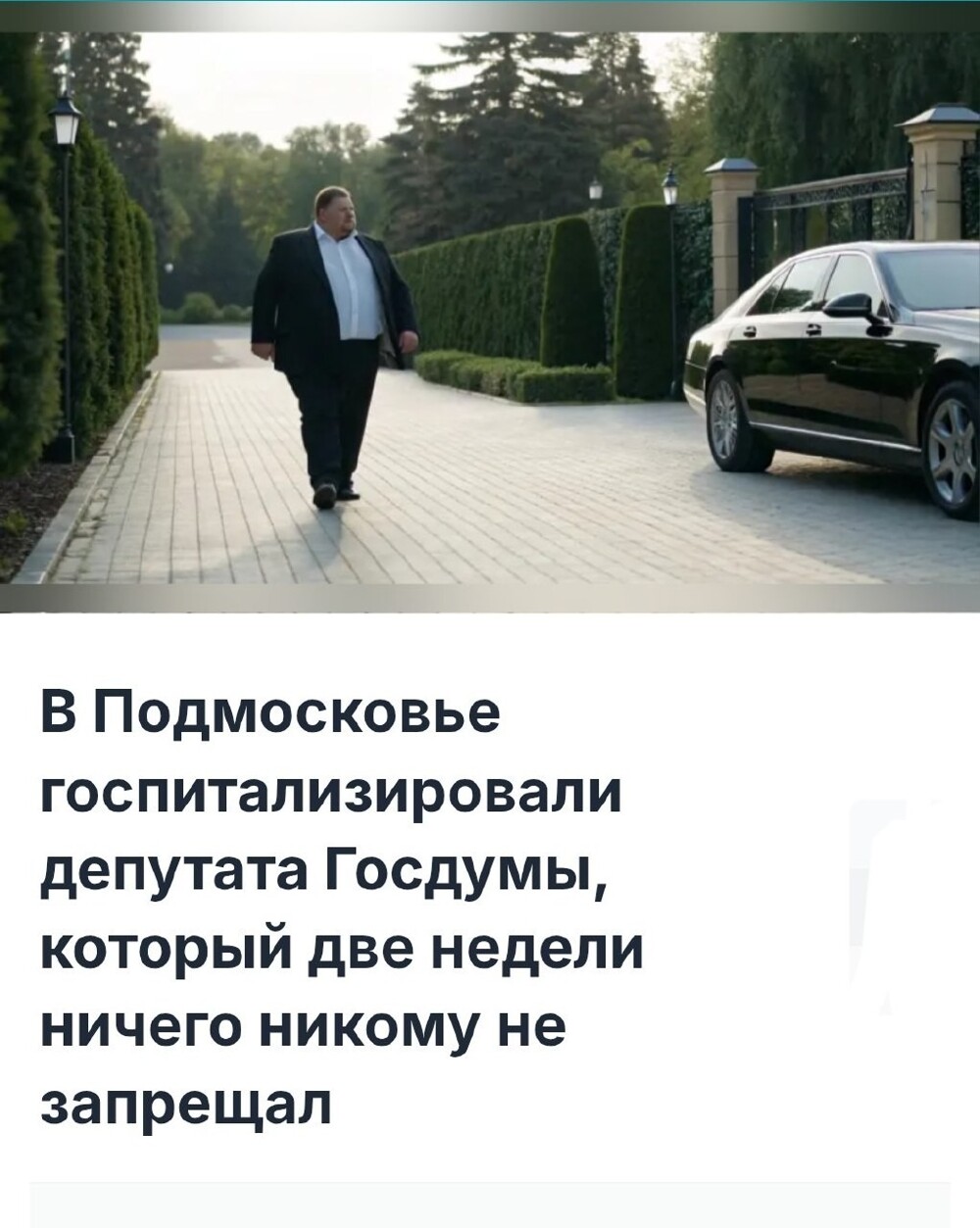 Новости нашего мира