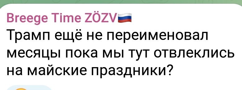 Политические картинки - 3284 Политические картинки - 3284