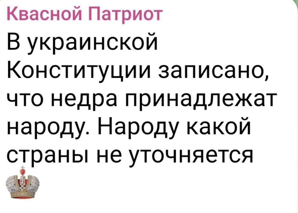 Политические картинки - 3284 Политические картинки - 3284