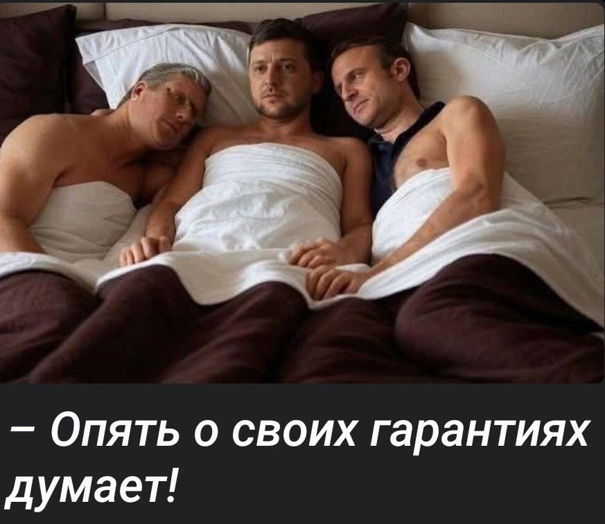 Политические картинки - 3284 Политические картинки - 3284