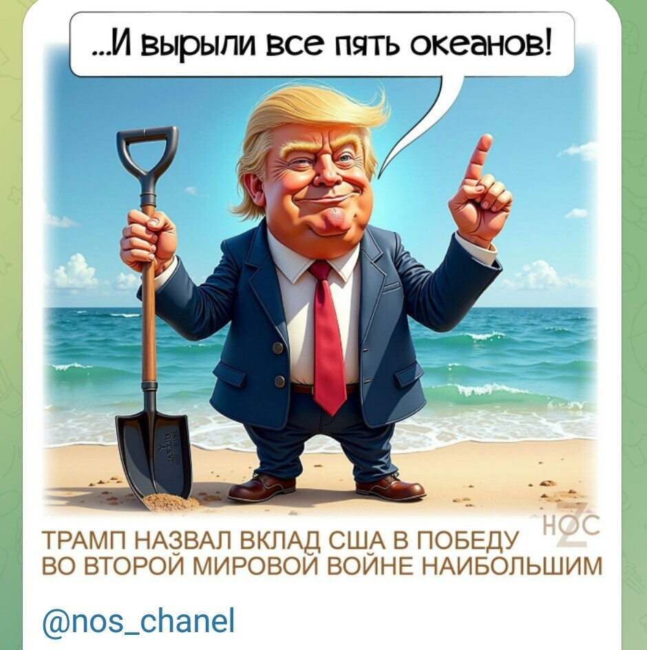Политические картинки - 3284 Политические картинки - 3284