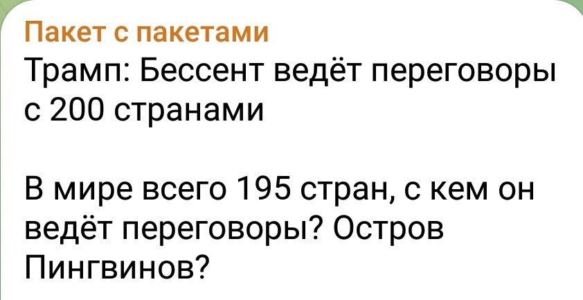 Политические картинки - 3284 Политические картинки - 3284