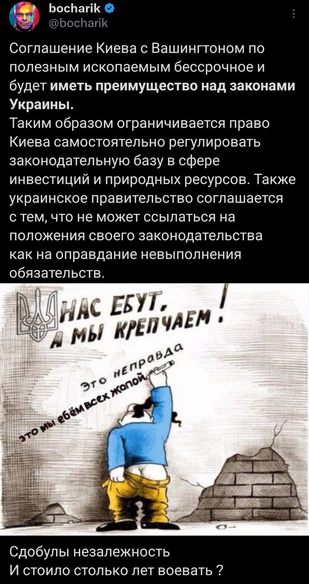 Политические картинки - 3284 Политические картинки - 3284