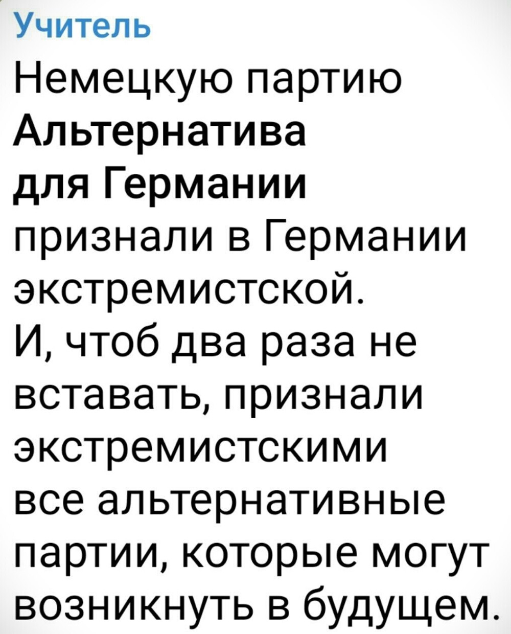 Политические картинки - 3284 Политические картинки - 3284