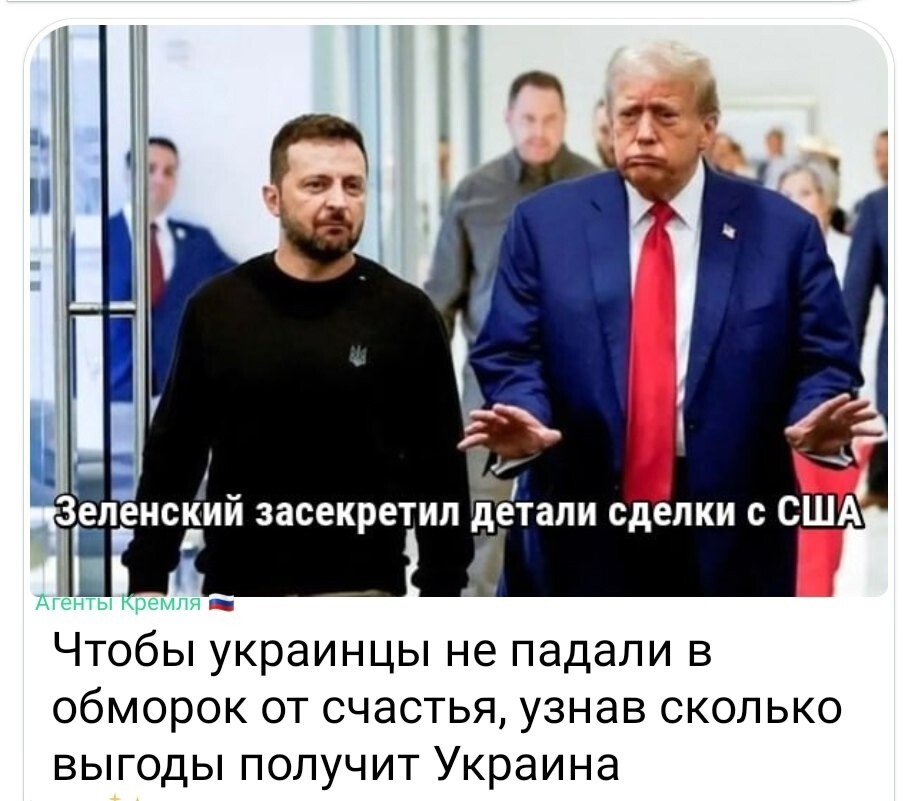 Политические картинки - 3283 Политические картинки - 3283