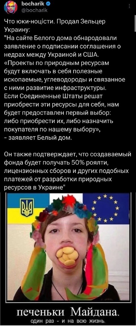 Политические картинки - 3283 Политические картинки - 3283