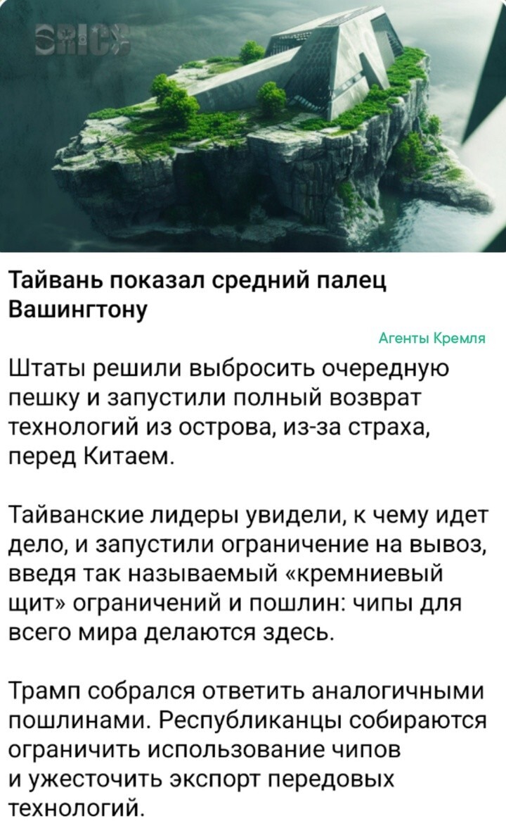 Политические картинки - 3283 Политические картинки - 3283