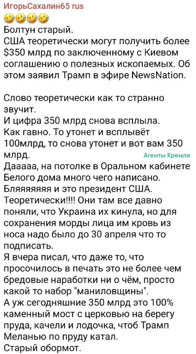 Политические картинки - 3283 Политические картинки - 3283
