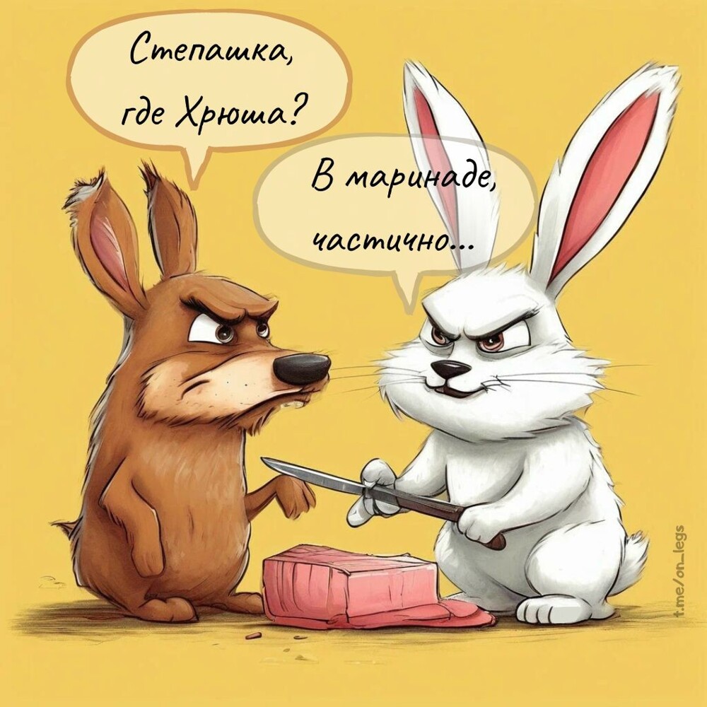 Смешные картинки от ON Legs