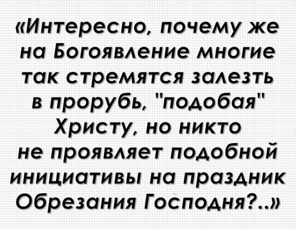 РПЦ обвинила умных и талантливых детей в «одержимости демонами»