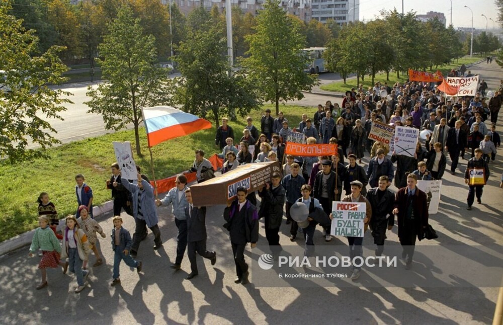 Участники митинга против засилья импорта в российских магазинах. Кемерово, 1995 год