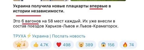 На украине прорыв в железнодорожных технологиях: новые плацкартные вагоны
