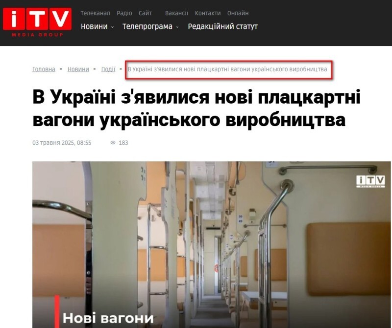 На украине прорыв в железнодорожных технологиях: новые плацкартные вагоны