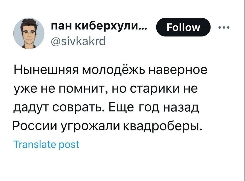 Теперь официально - квадроберы вышли из моды