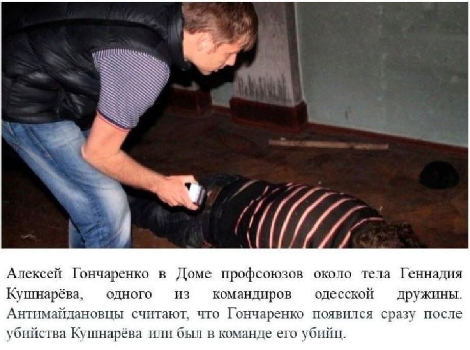 Одесская Хатынь 2 мая 2014 года была организована США