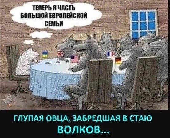 Политические картинки - 3285 Политические картинки - 3285