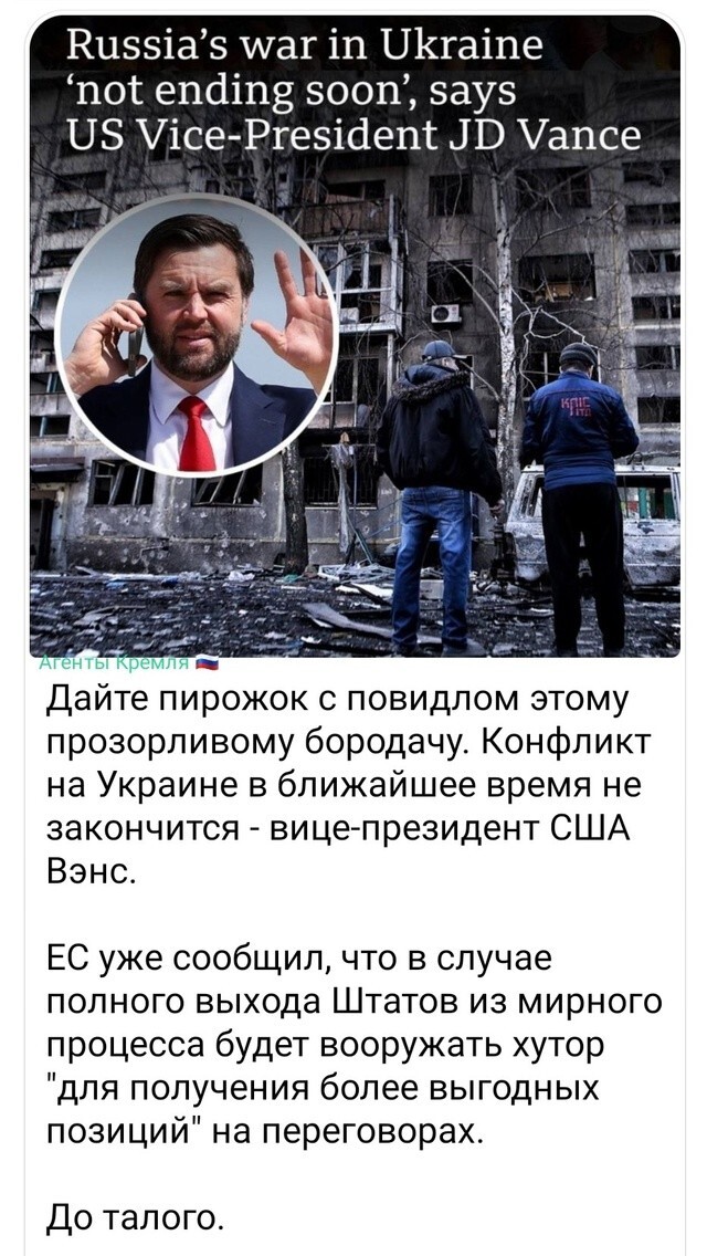 Политические картинки - 3285 Политические картинки - 3285
