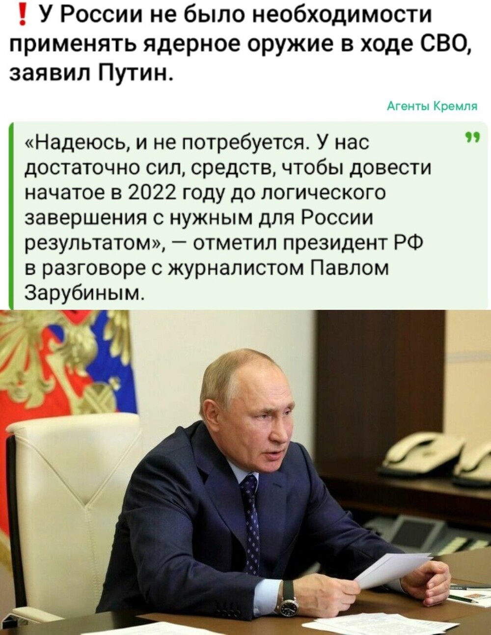 Политические картинки - 3285 Политические картинки - 3285