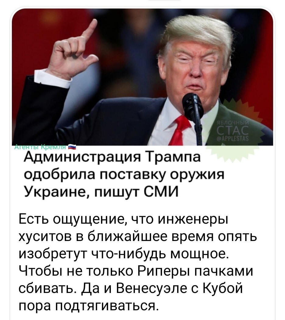 Политические картинки - 3285 Политические картинки - 3285