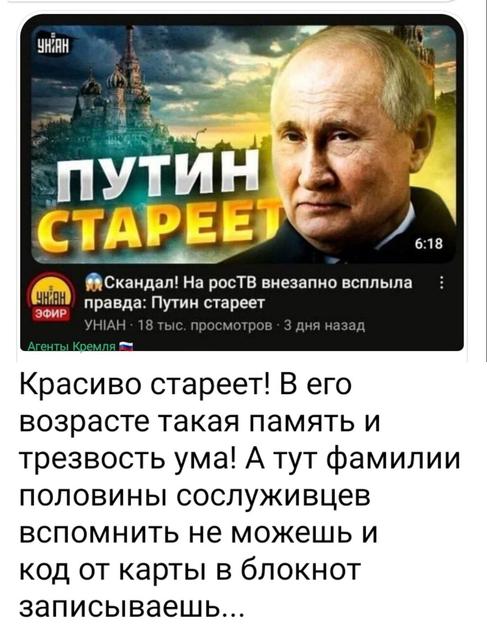 Политические картинки - 3285 Политические картинки - 3285