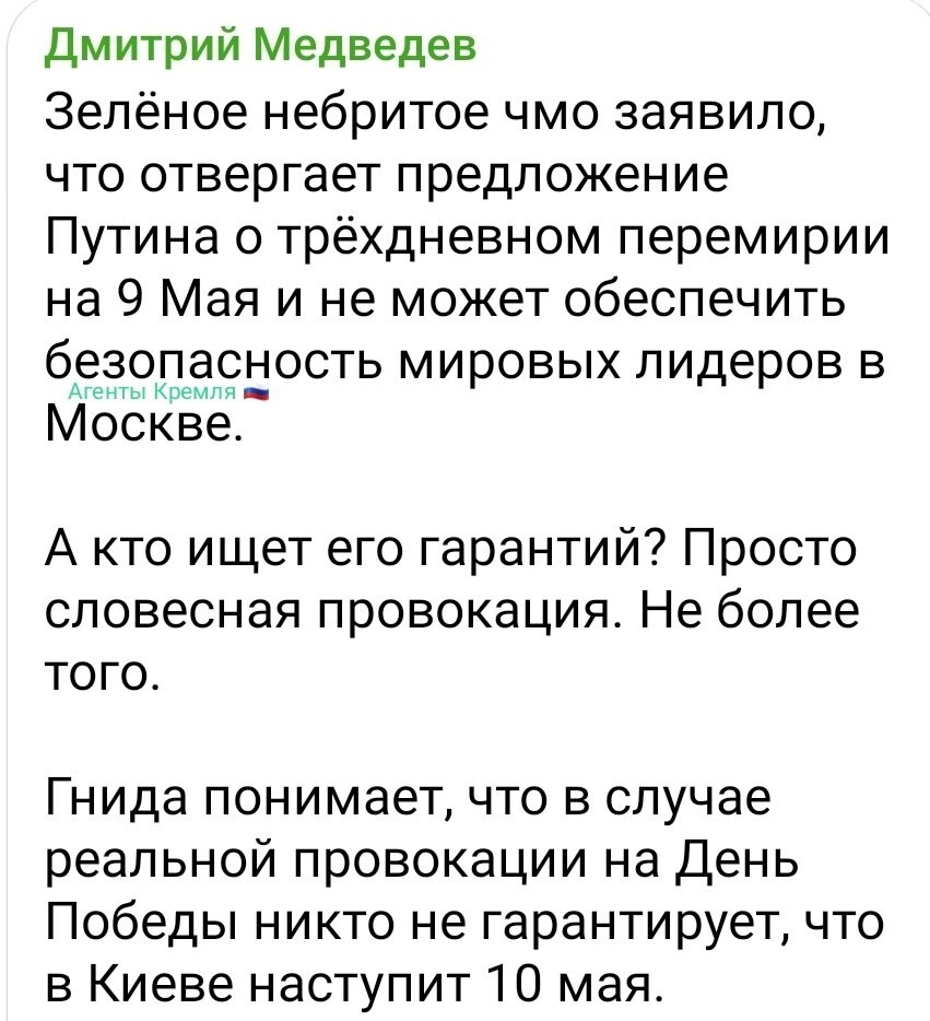 Политические картинки - 3285 Политические картинки - 3285