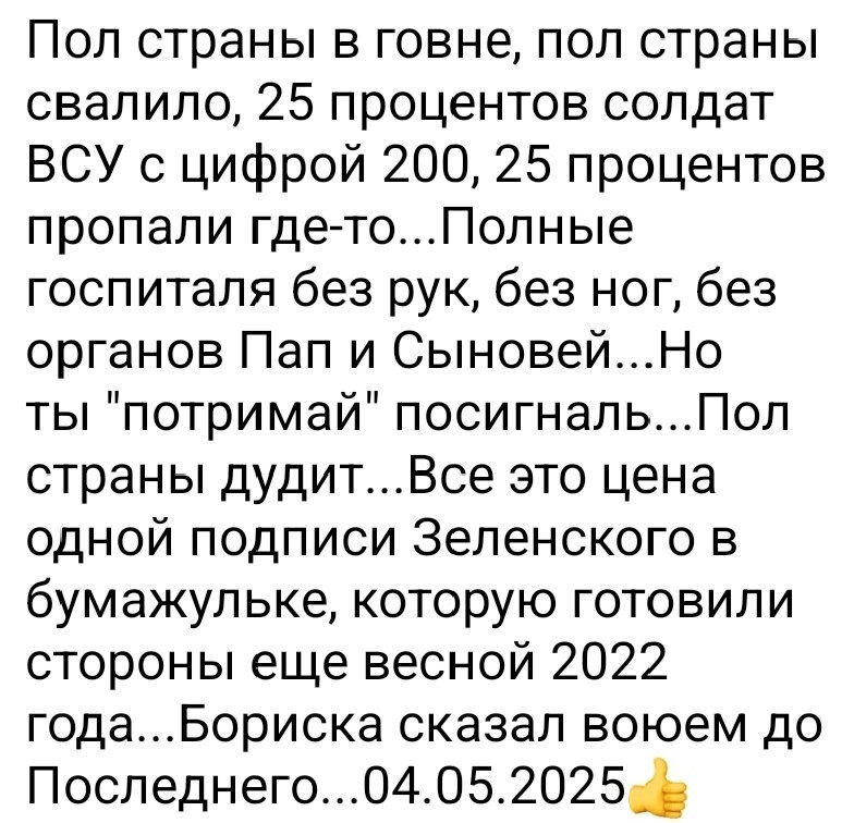 Политические картинки - 3285 Политические картинки - 3285