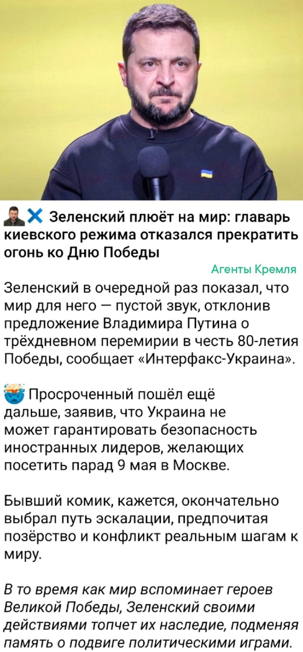 Политические картинки - 3285 Политические картинки - 3285