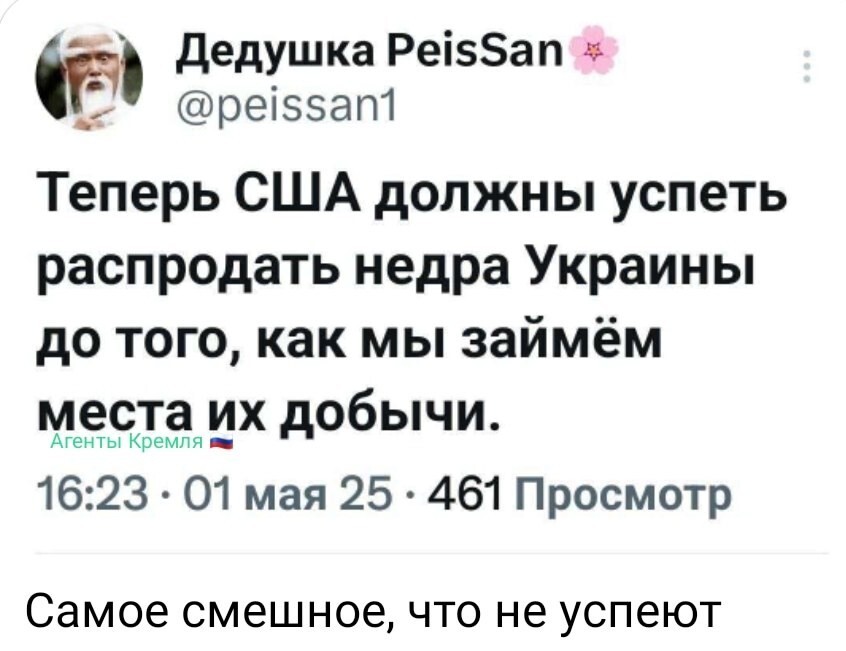 Политические картинки - 3285 Политические картинки - 3285