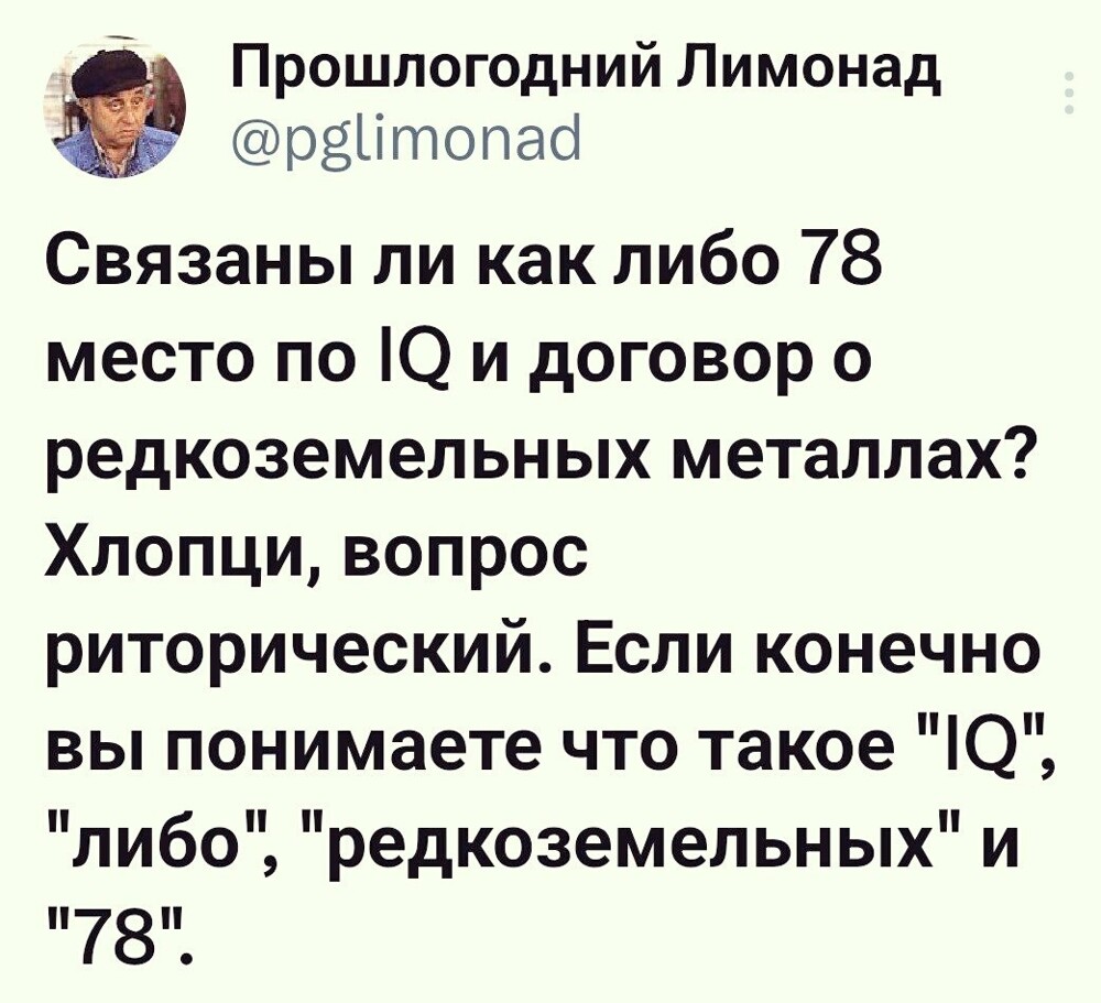 Политические картинки - 3286 Политические картинки - 3286