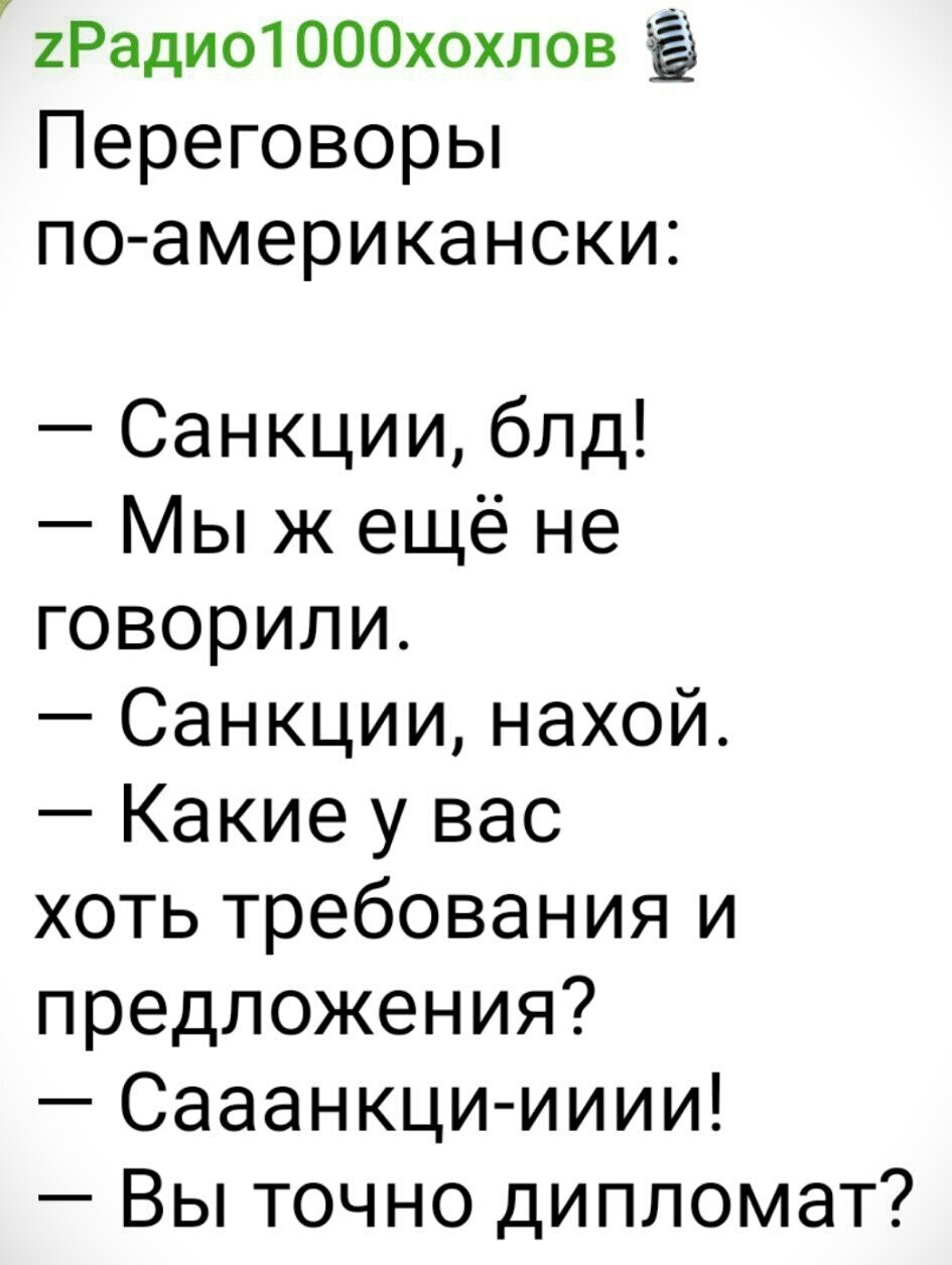 Политические картинки - 3286 Политические картинки - 3286