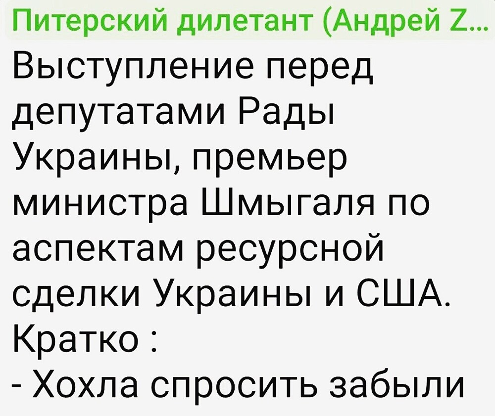 Политические картинки - 3286 Политические картинки - 3286