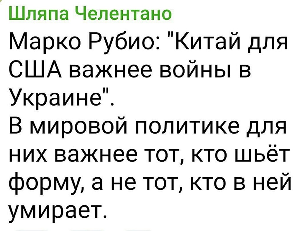 Политические картинки - 3286 Политические картинки - 3286