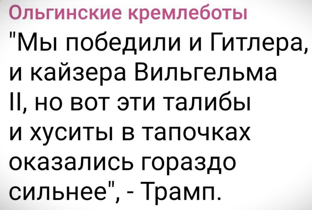 Политические картинки - 3286 Политические картинки - 3286