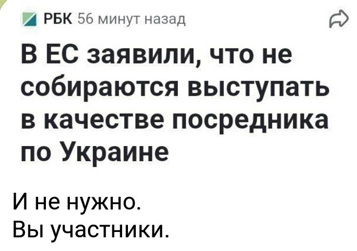 Политические картинки - 3286 Политические картинки - 3286